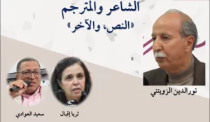 الشاعر والمترجم دار الشعر